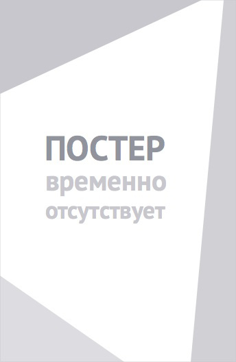 Монолит (2022)